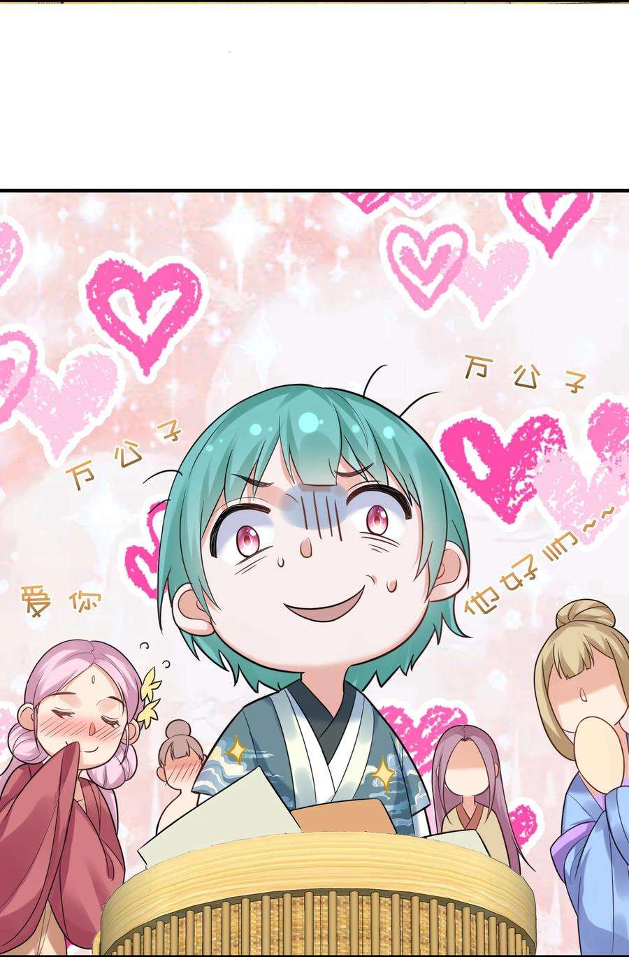 我什么时候无敌了084 平安宗