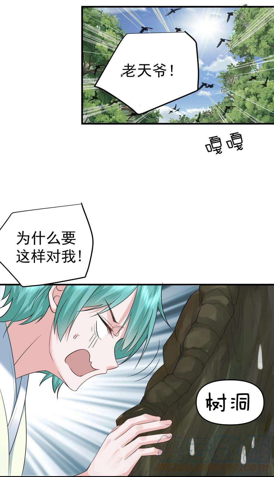 我什么时候无敌了084 平安宗