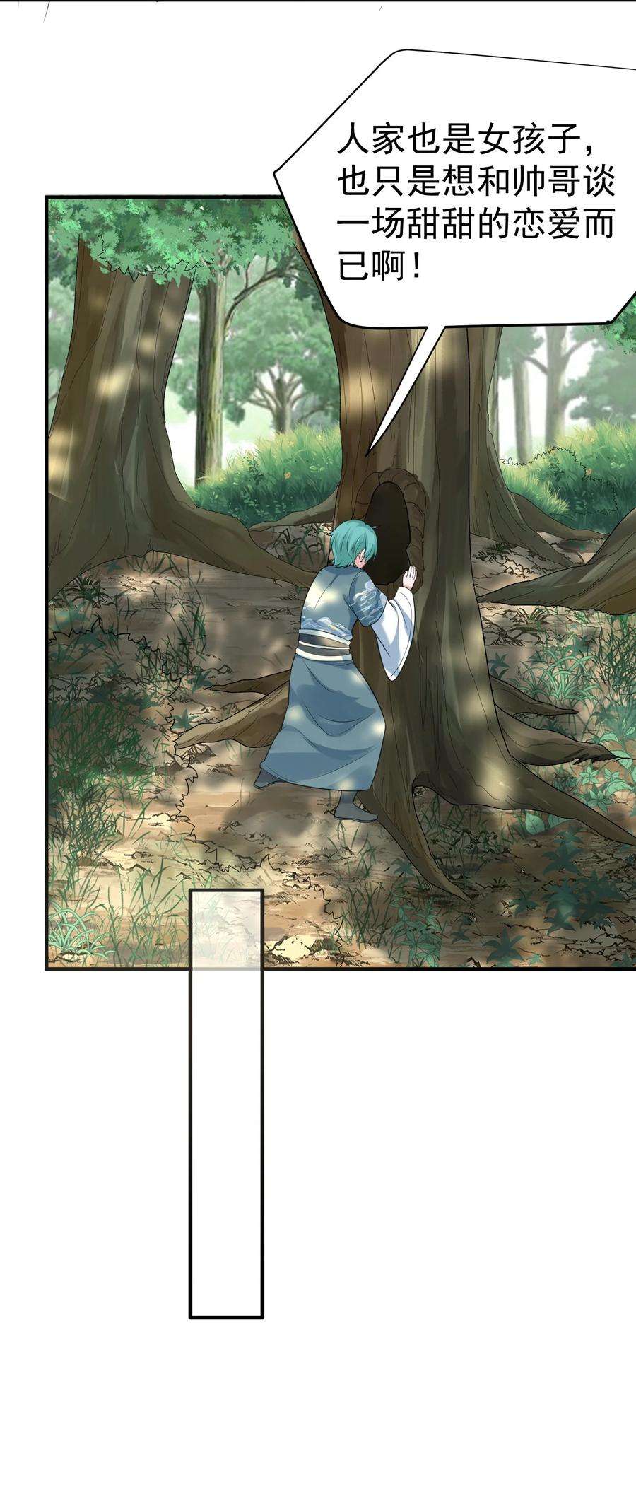 我什么时候无敌了084 平安宗