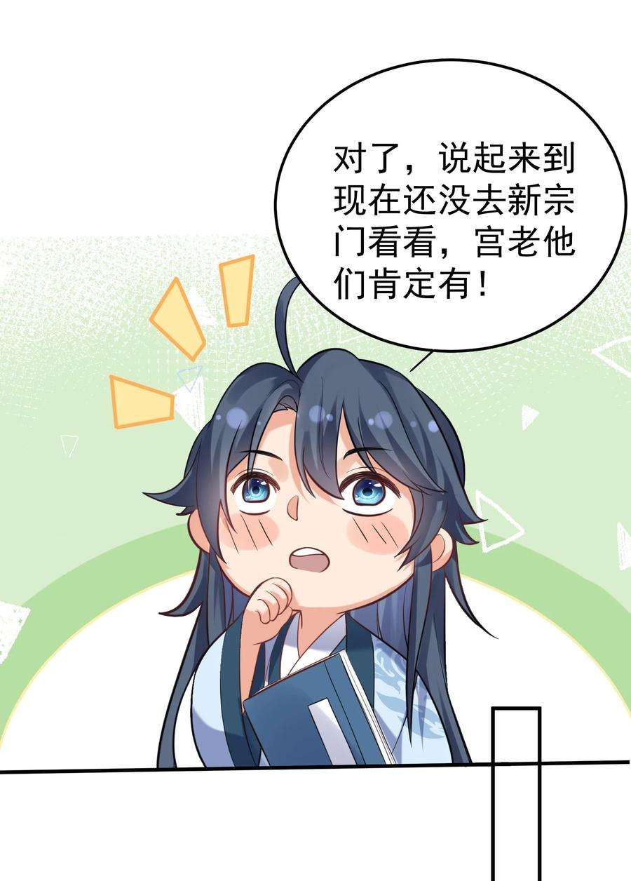 我什么时候无敌了084 平安宗