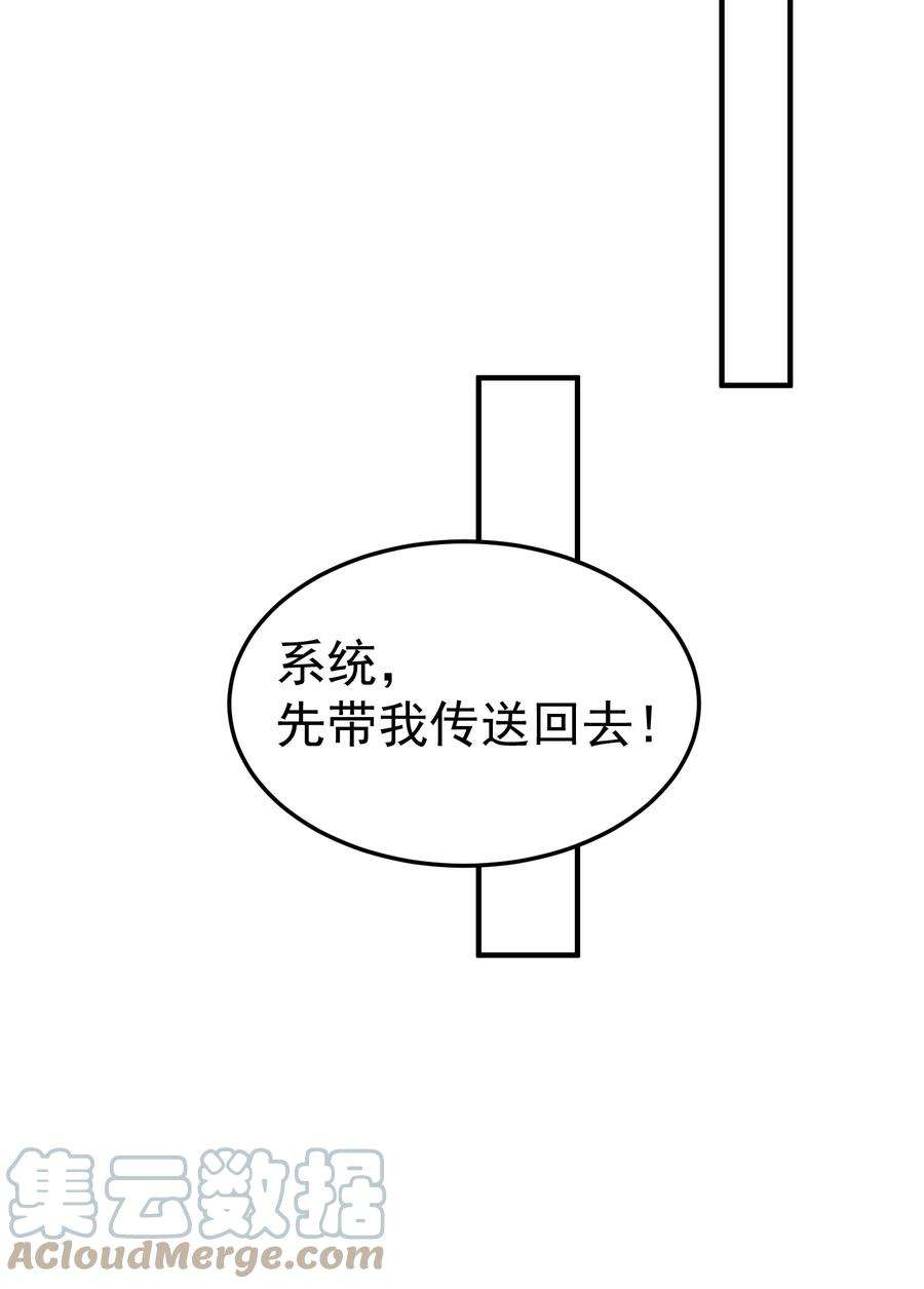 我什么时候无敌了084 平安宗