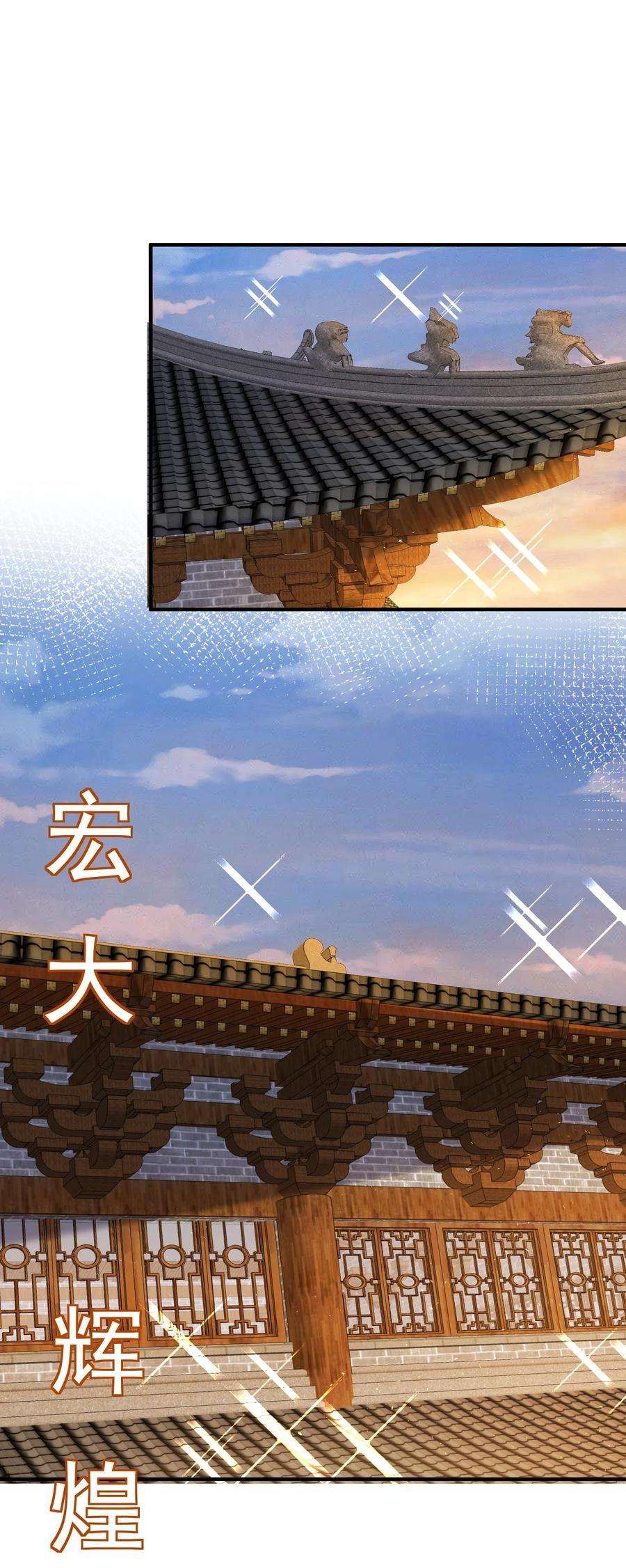 我什么时候无敌了084 平安宗