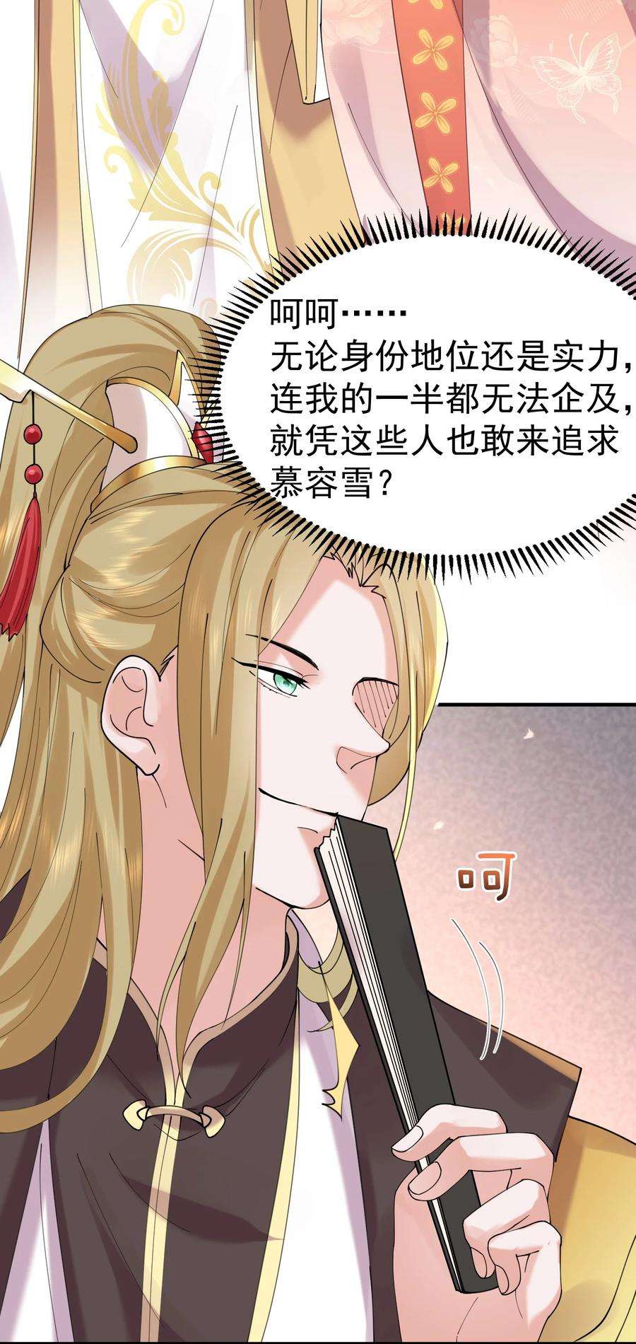 我什么时候无敌了084 平安宗