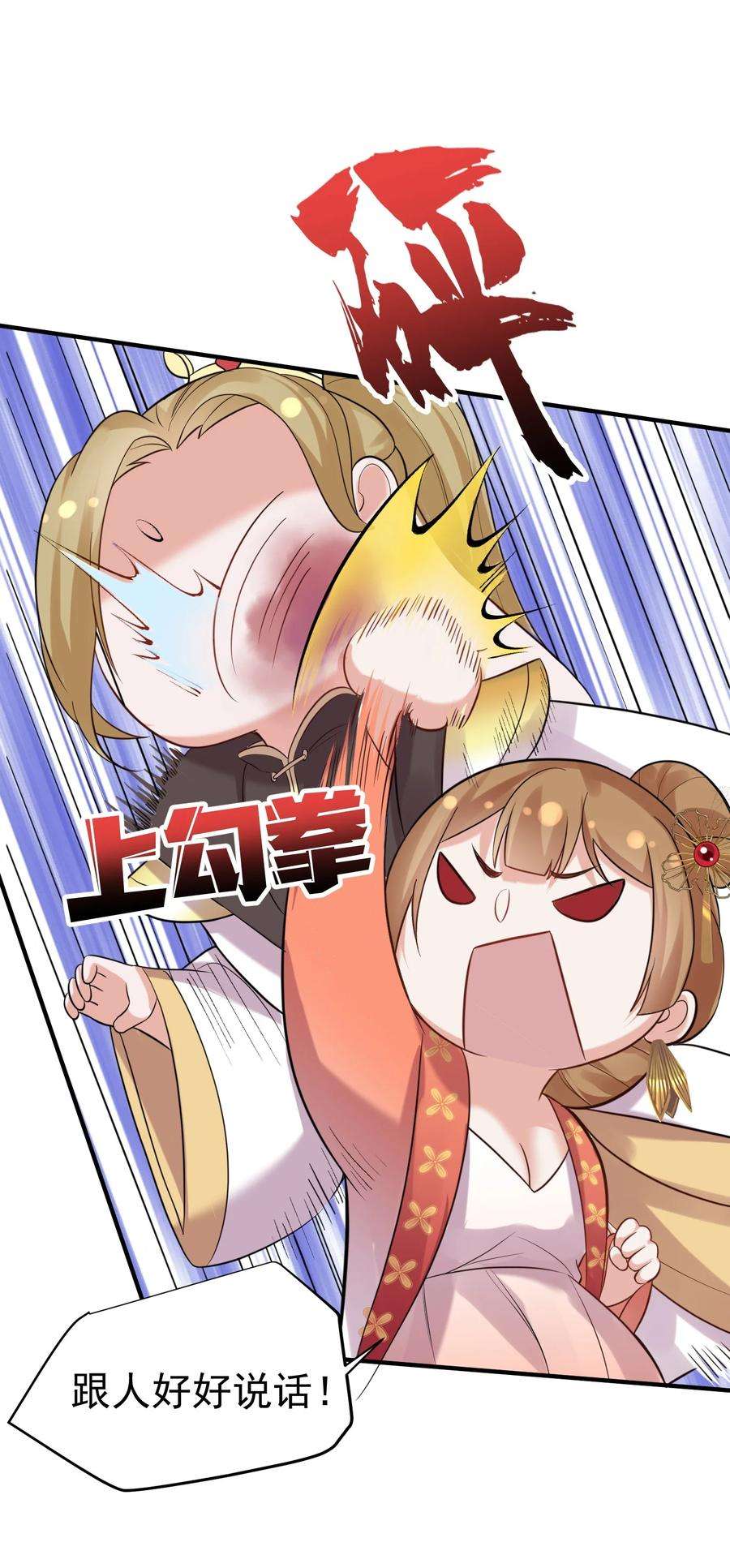 我什么时候无敌了084 平安宗