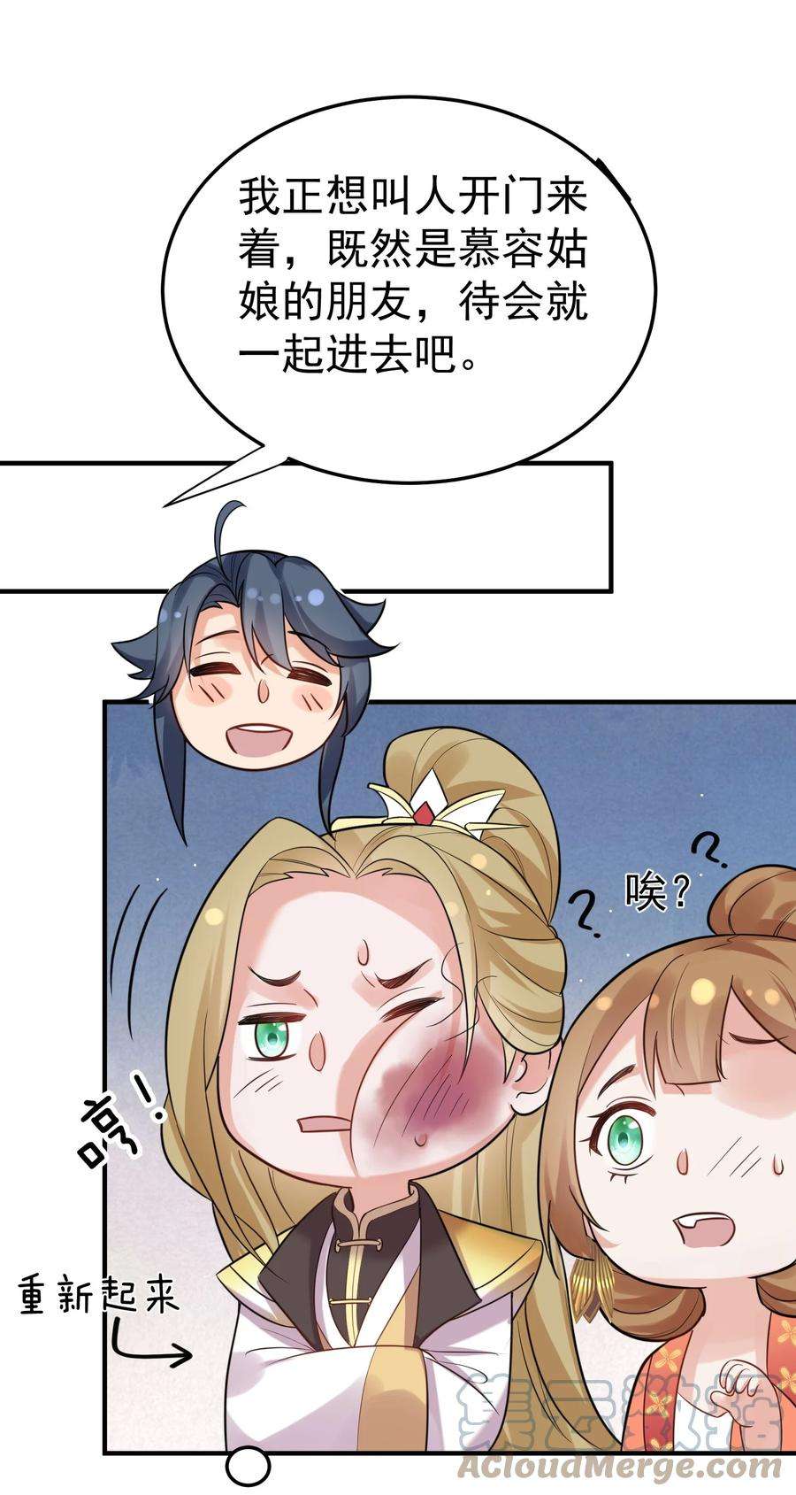 我什么时候无敌了084 平安宗