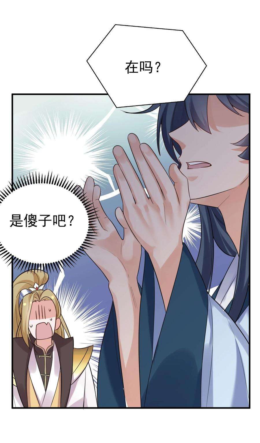 我什么时候无敌了084 平安宗