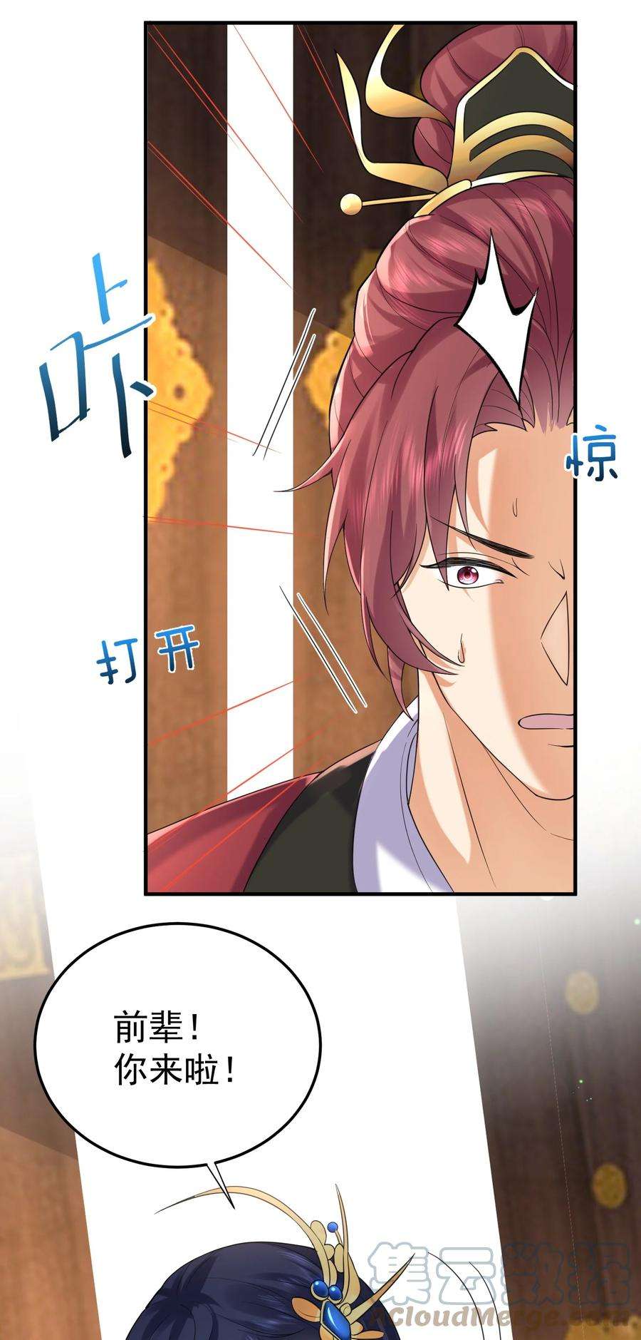 我什么时候无敌了084 平安宗