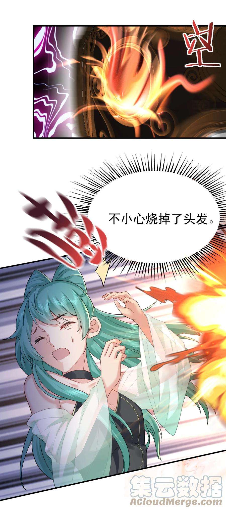 我什么时候无敌了084 平安宗