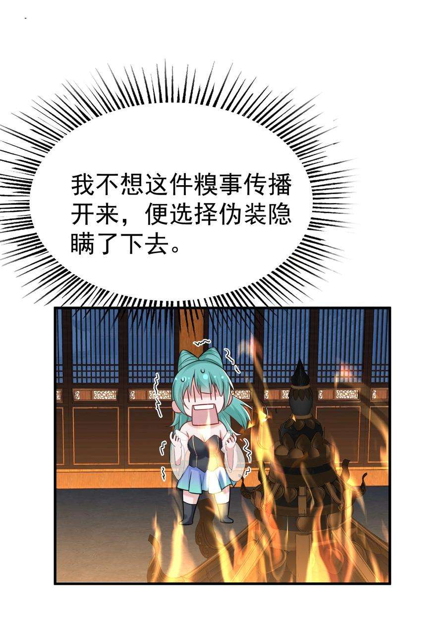 我什么时候无敌了084 平安宗