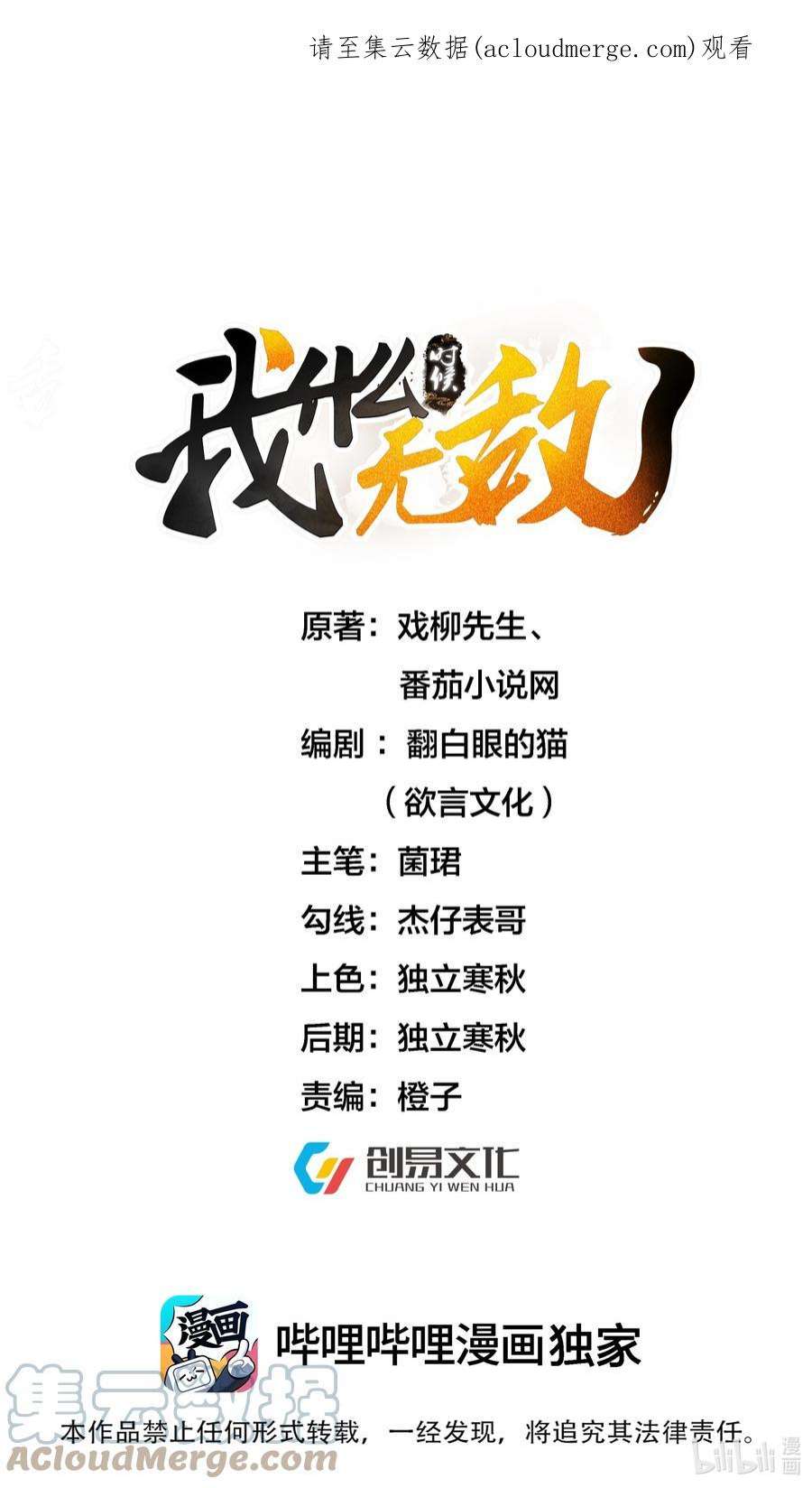 我什么时候无敌了085 绝等药丹