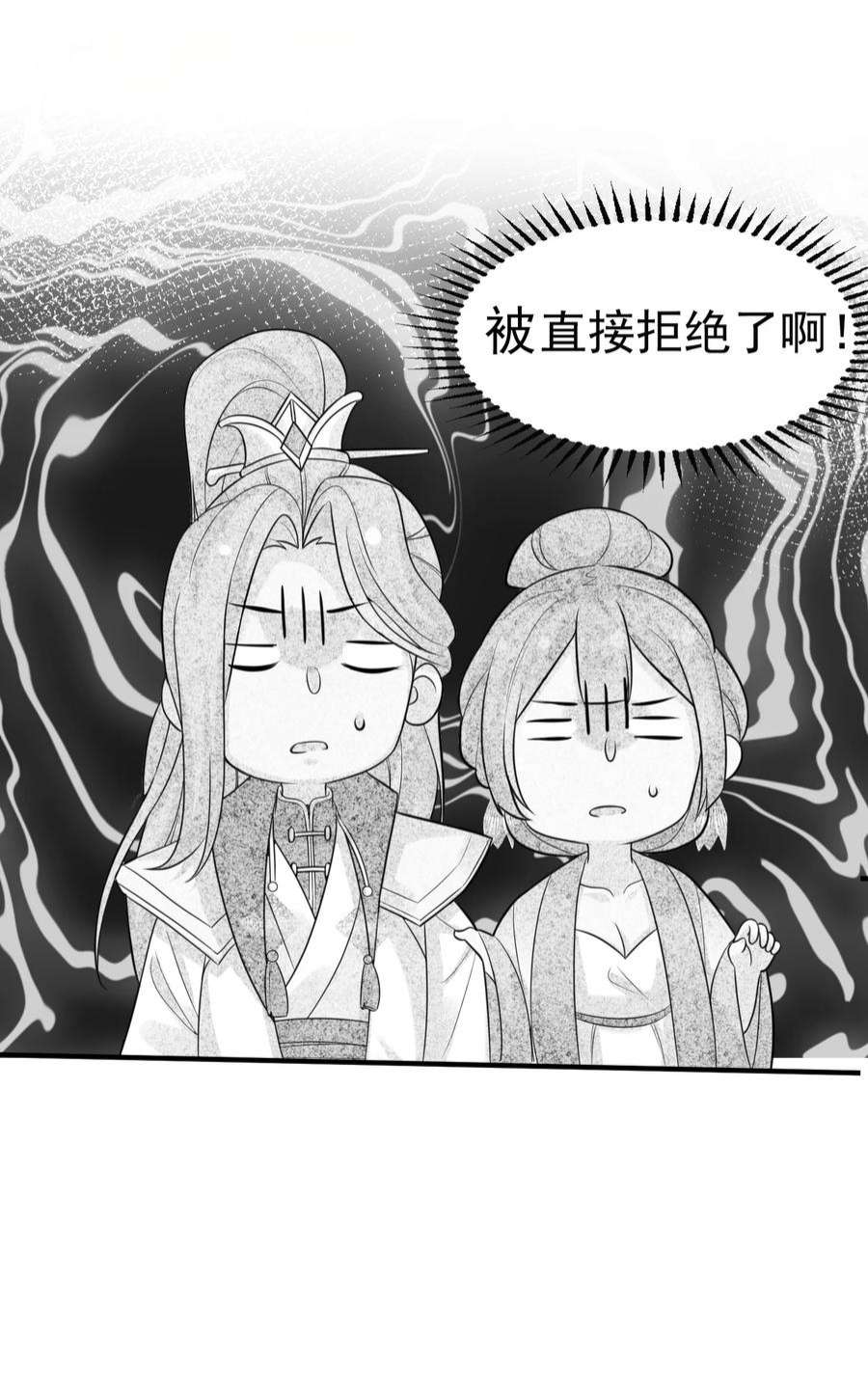 我什么时候无敌了085 绝等药丹