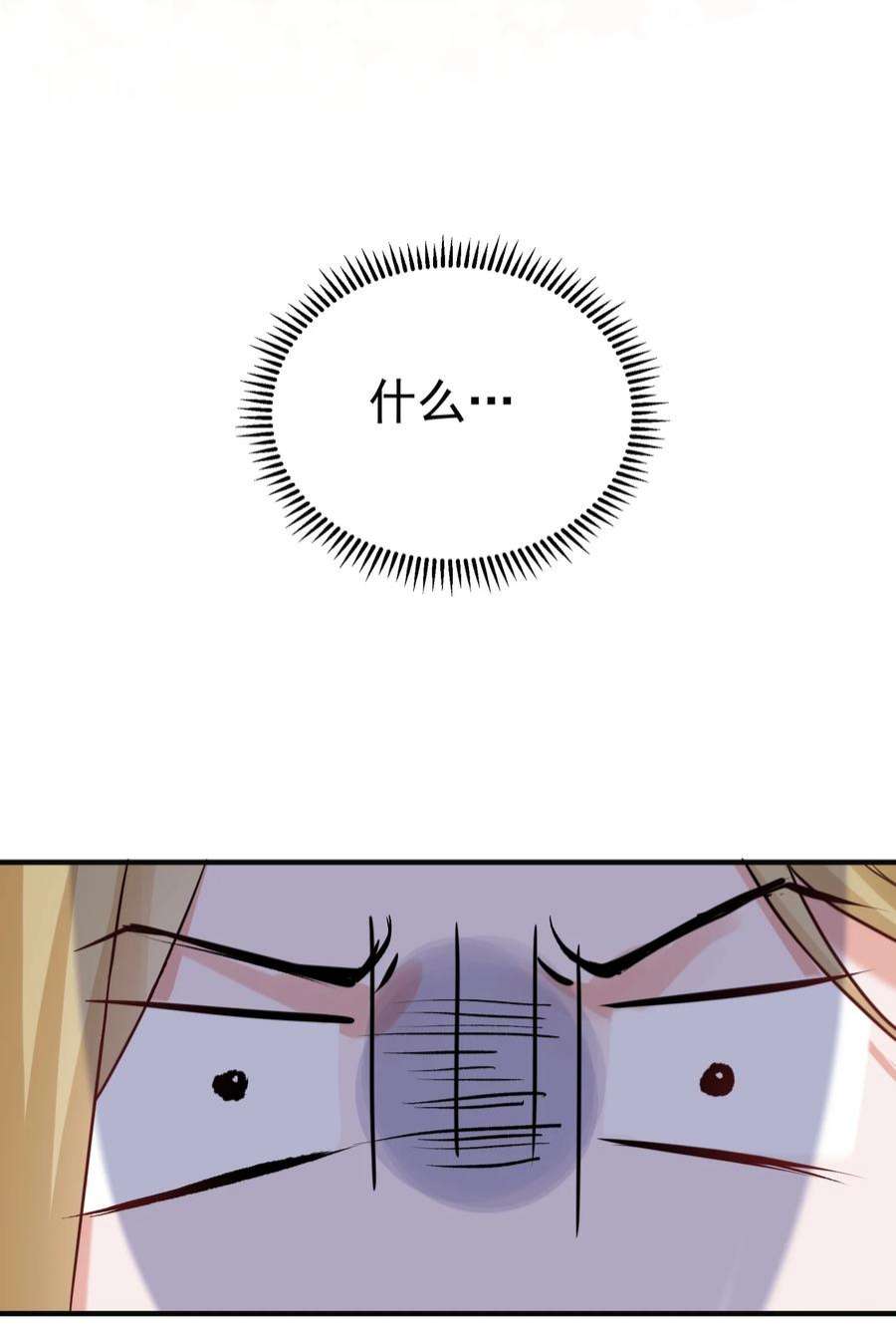 我什么时候无敌了085 绝等药丹