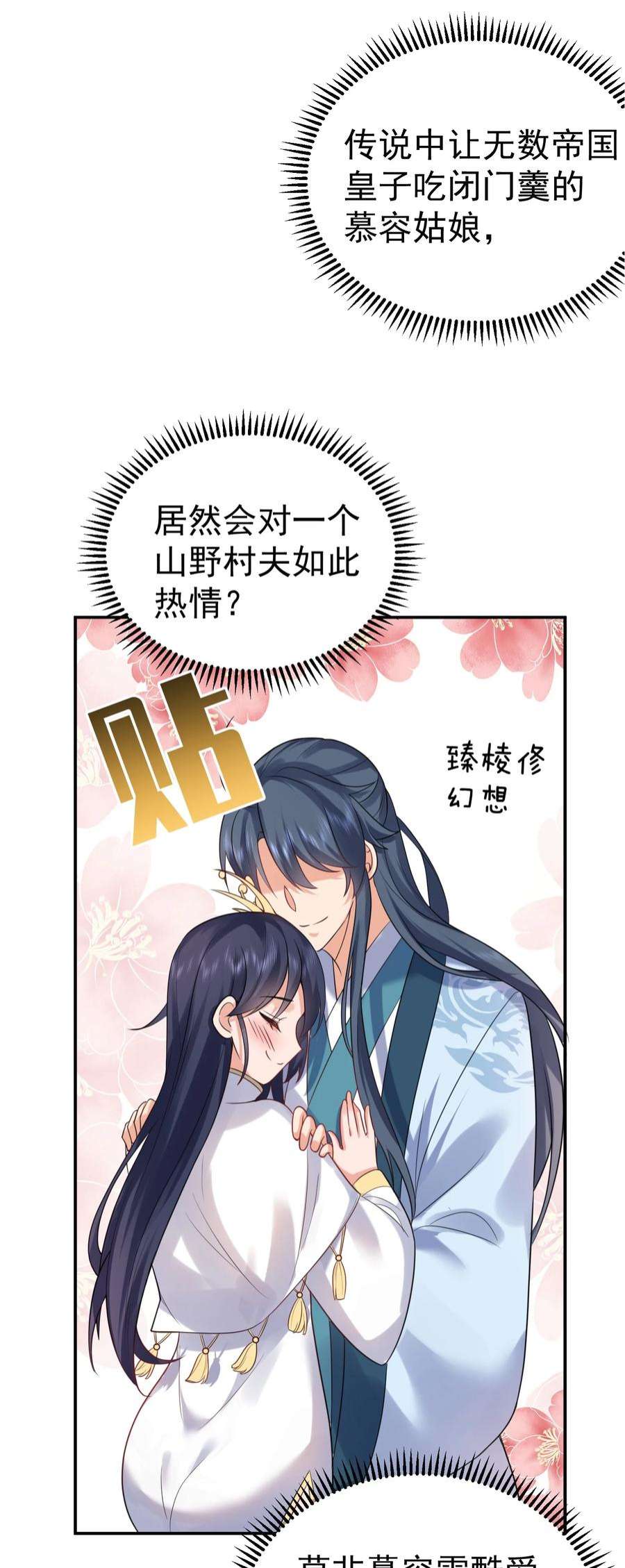 我什么时候无敌了085 绝等药丹