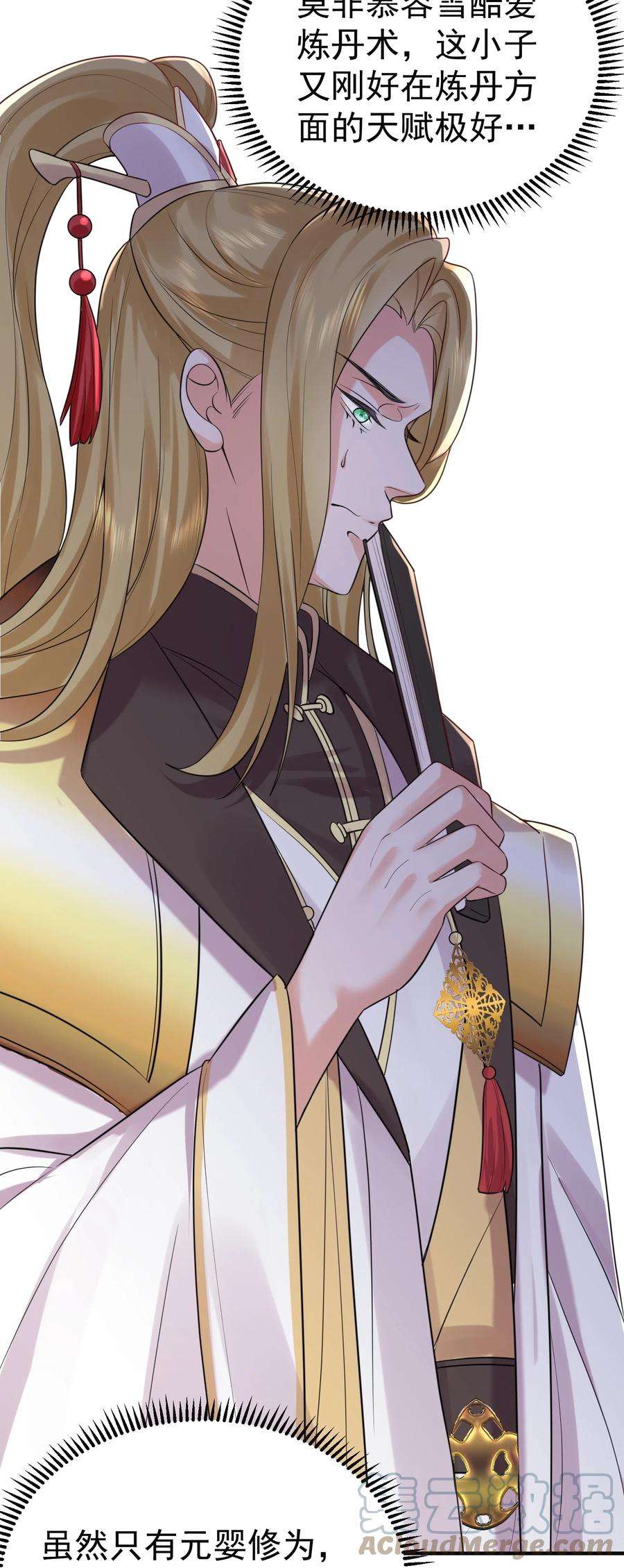 我什么时候无敌了085 绝等药丹