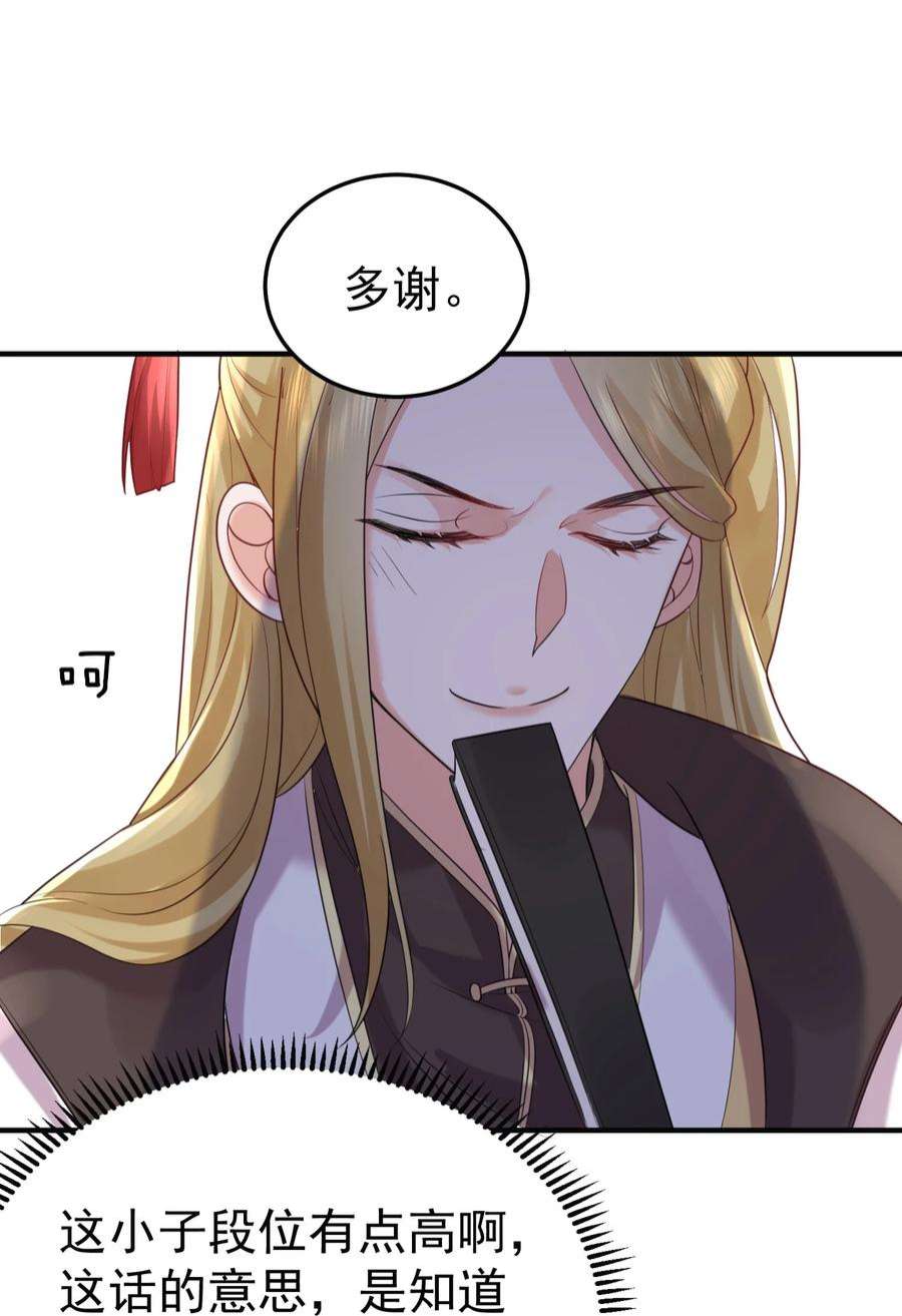 我什么时候无敌了085 绝等药丹