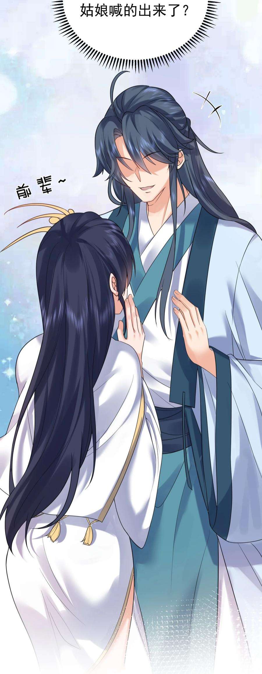 我什么时候无敌了085 绝等药丹