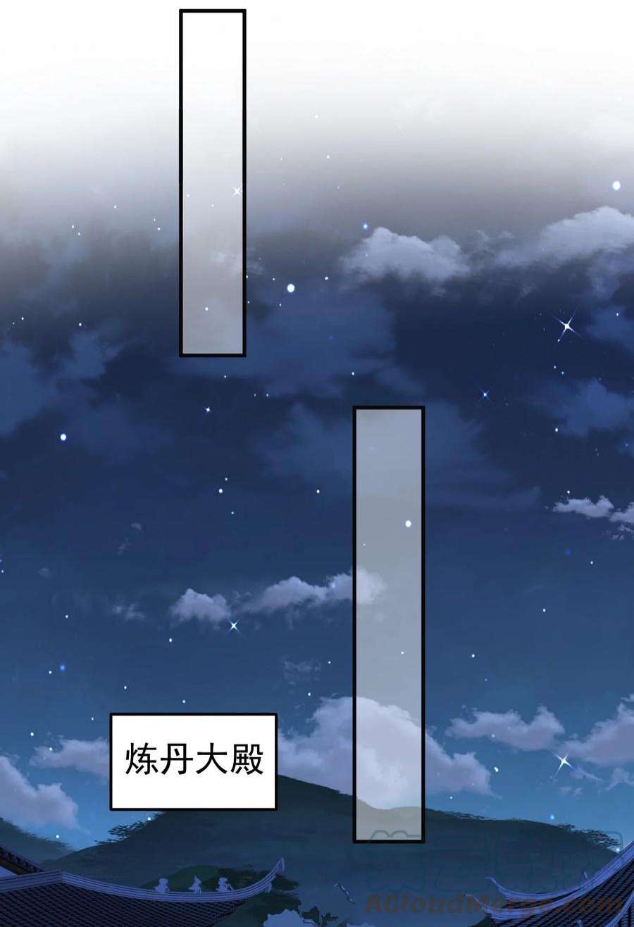 我什么时候无敌了085 绝等药丹