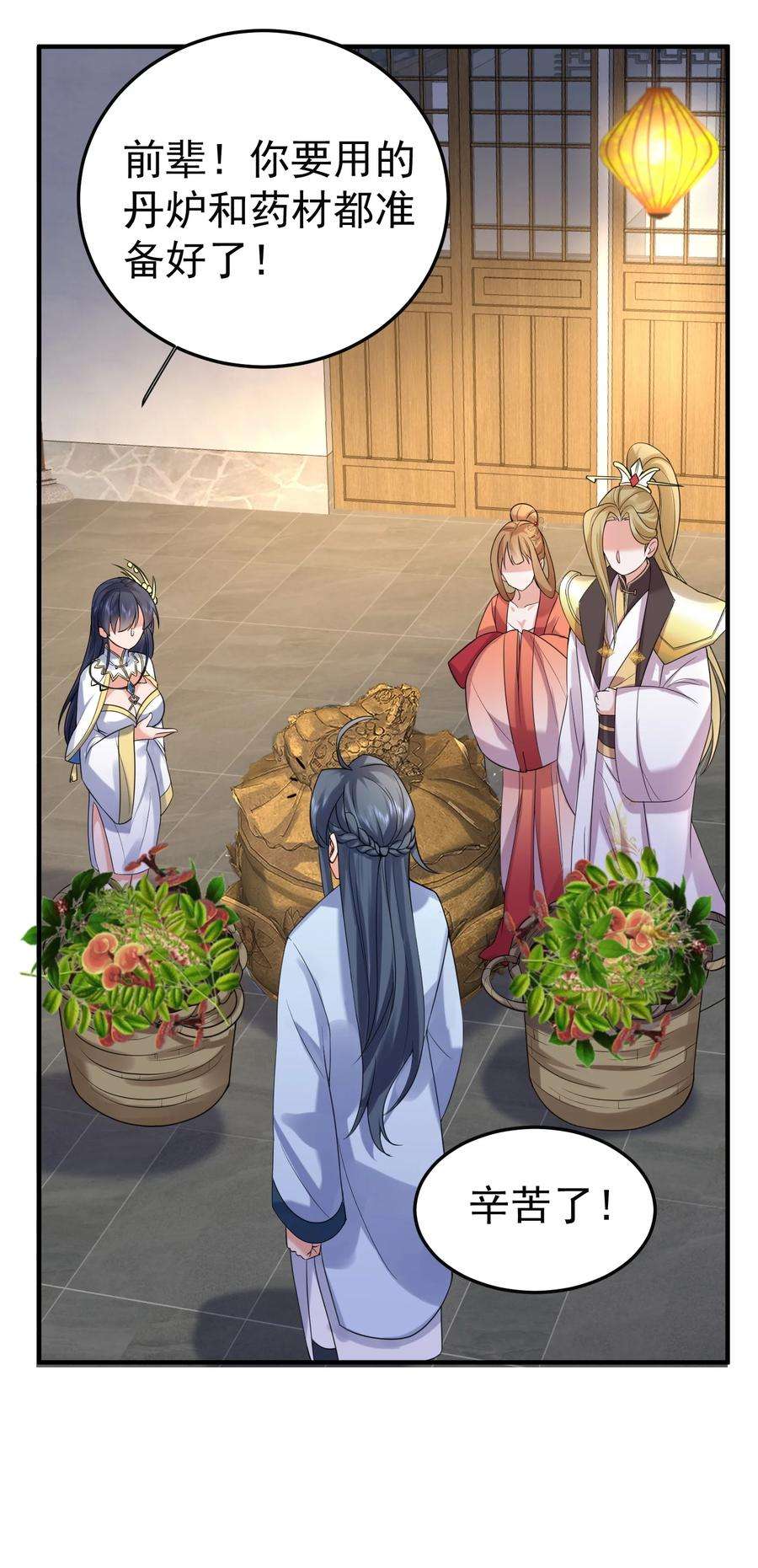 我什么时候无敌了085 绝等药丹