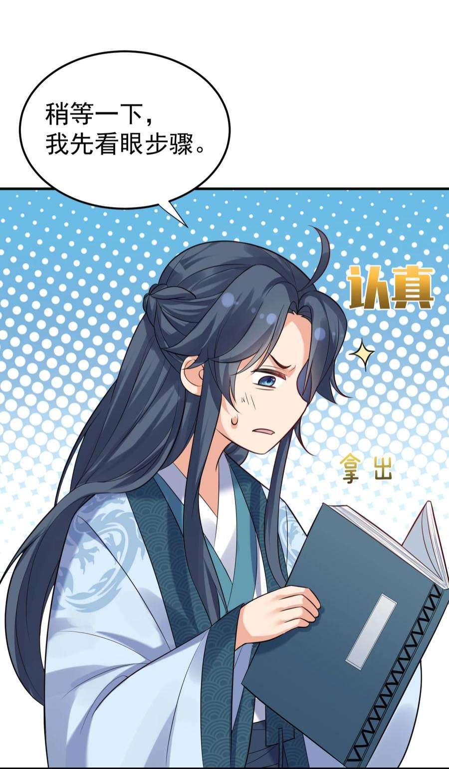 我什么时候无敌了085 绝等药丹