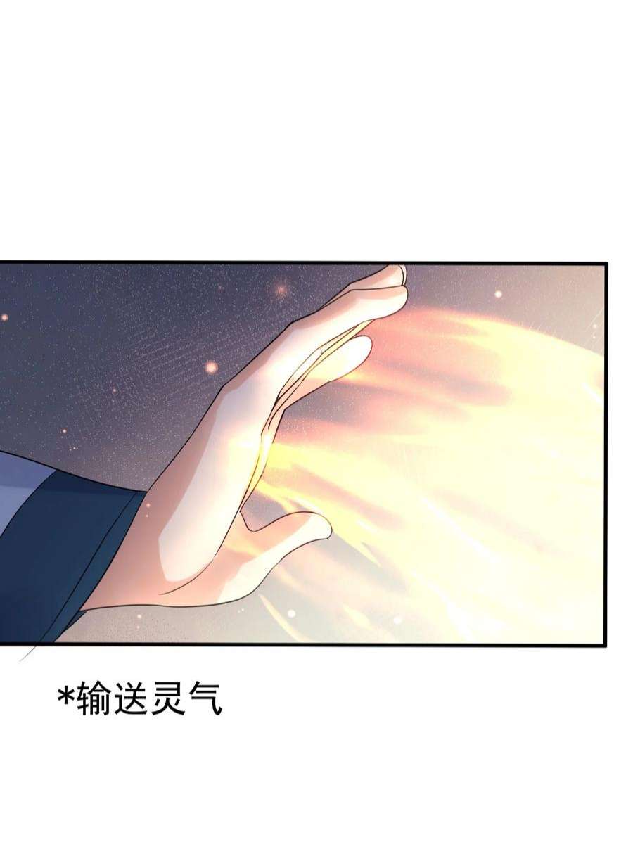 我什么时候无敌了085 绝等药丹