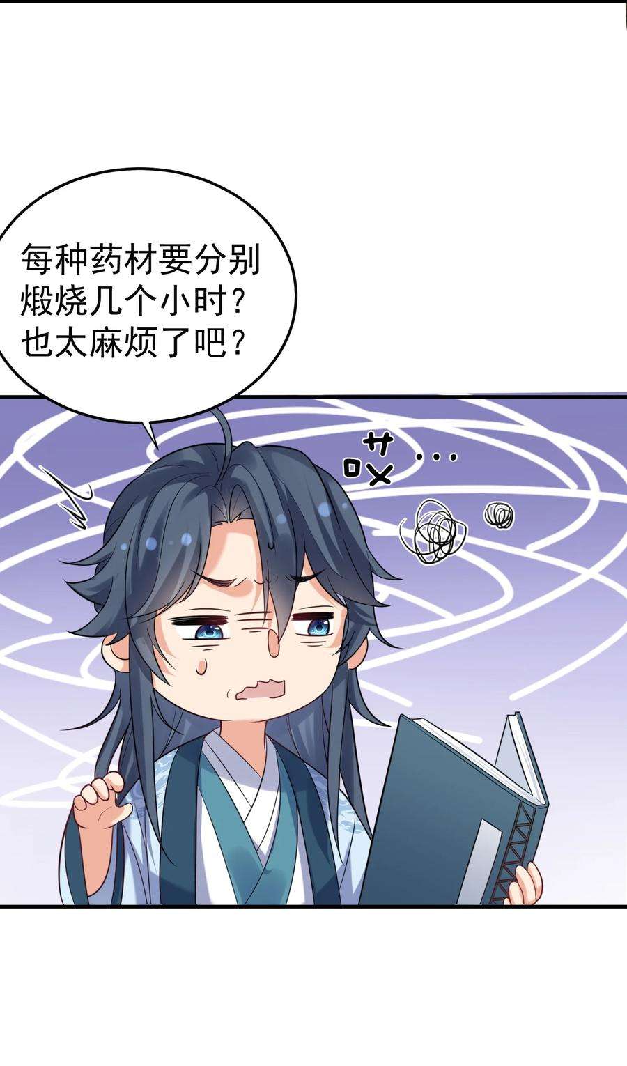 我什么时候无敌了085 绝等药丹