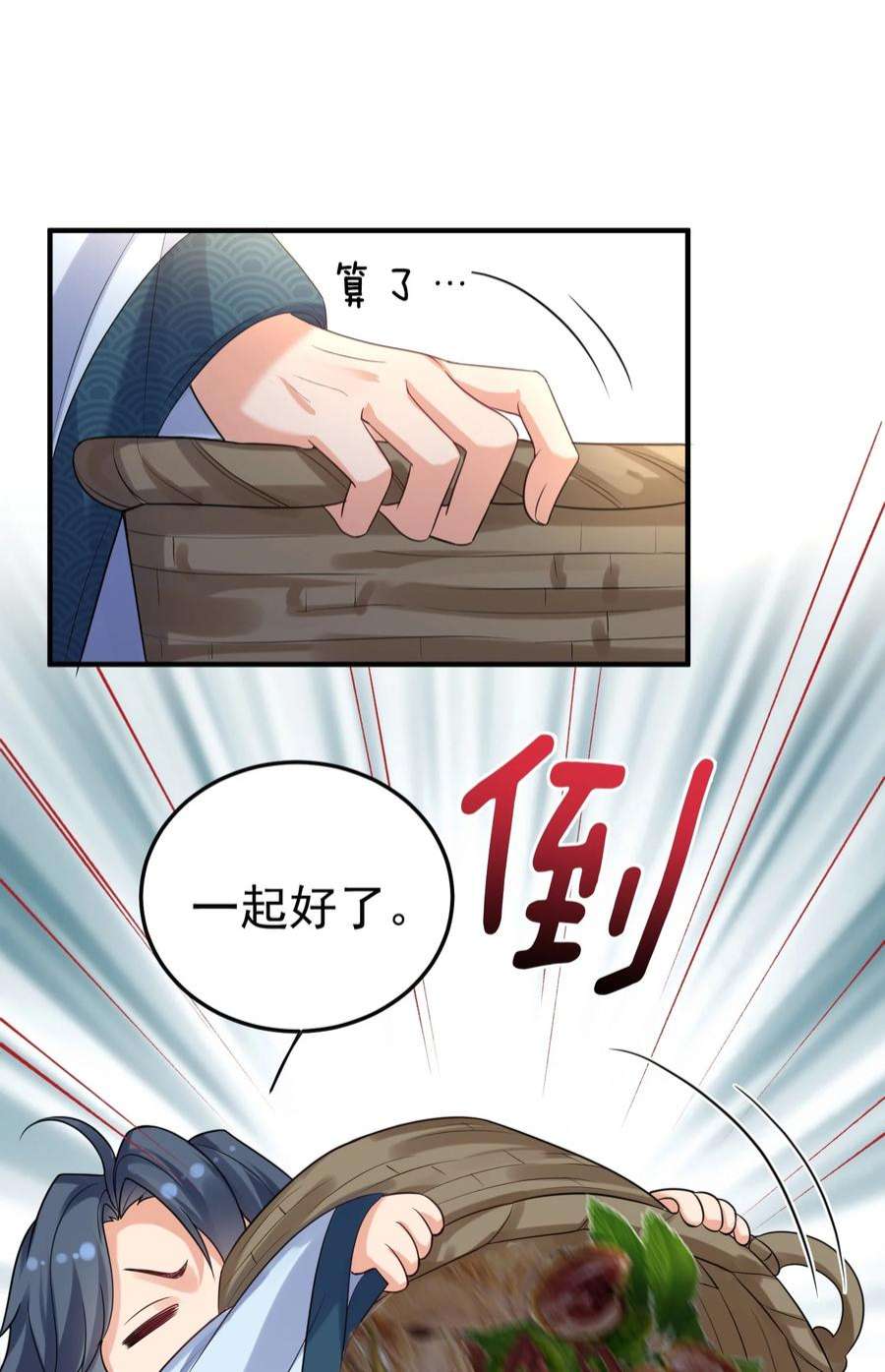 我什么时候无敌了085 绝等药丹