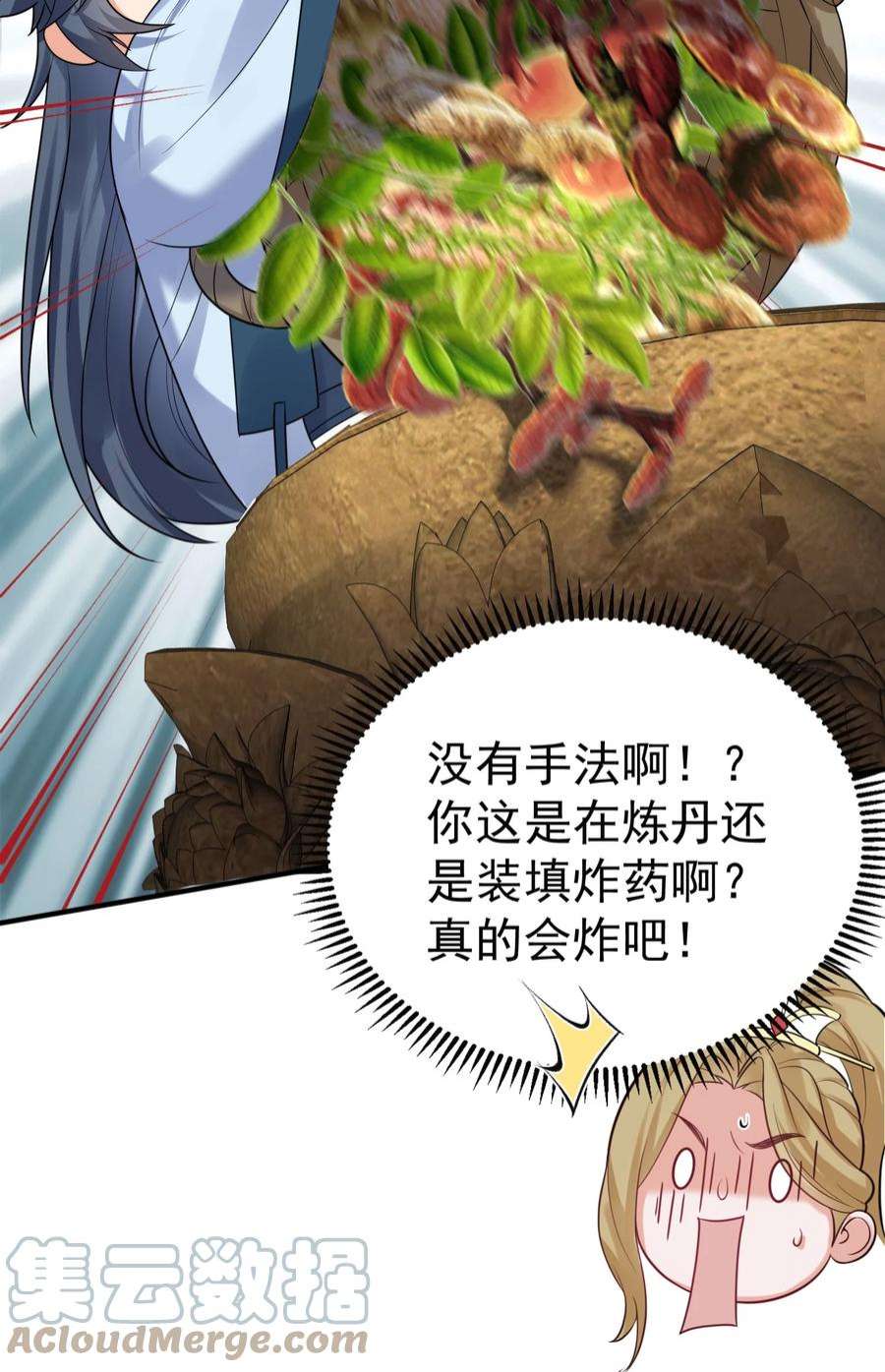 我什么时候无敌了085 绝等药丹