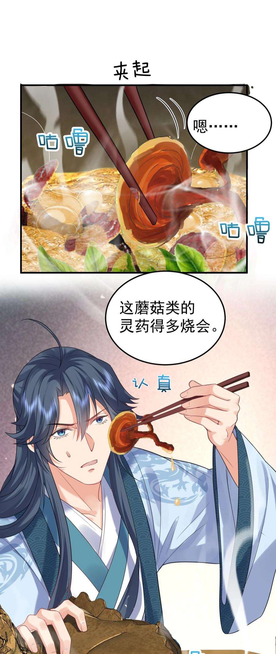 我什么时候无敌了085 绝等药丹