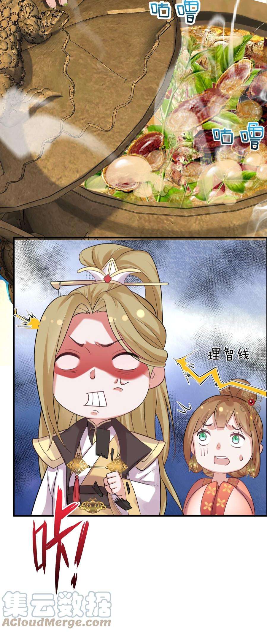 我什么时候无敌了085 绝等药丹