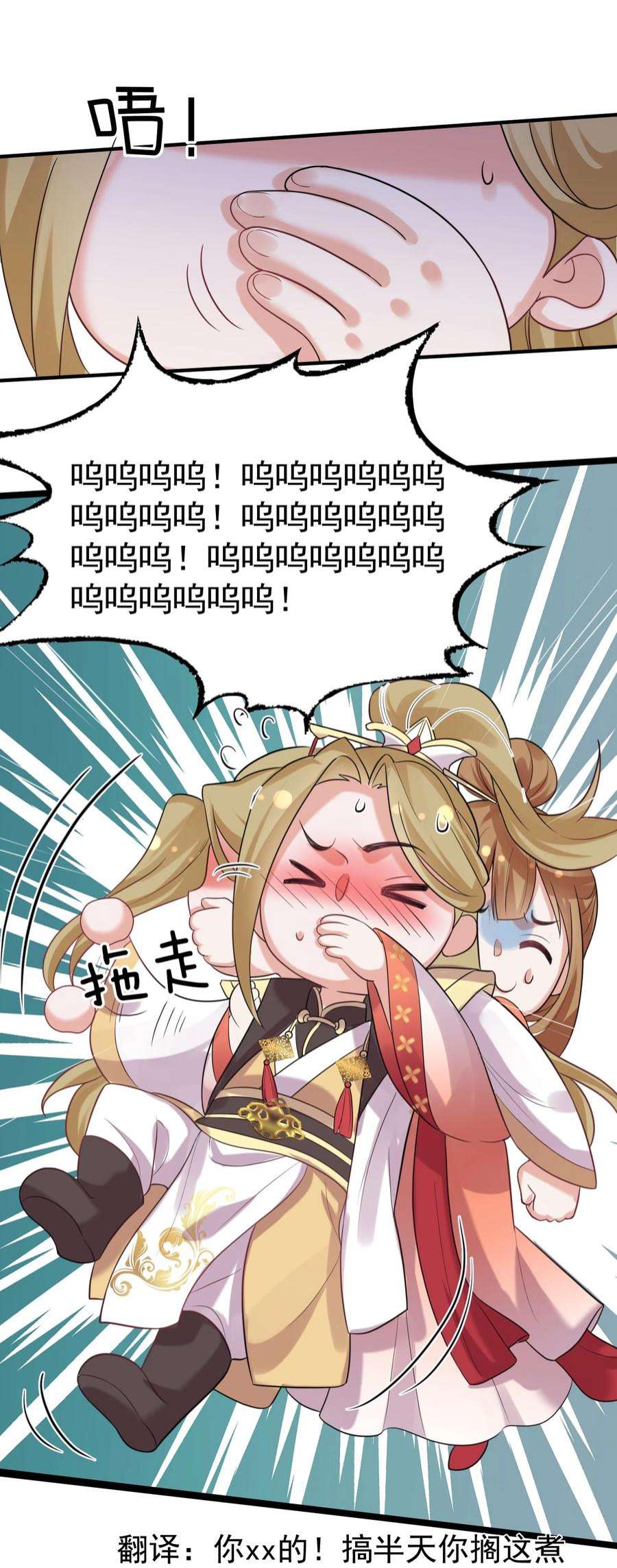 我什么时候无敌了085 绝等药丹