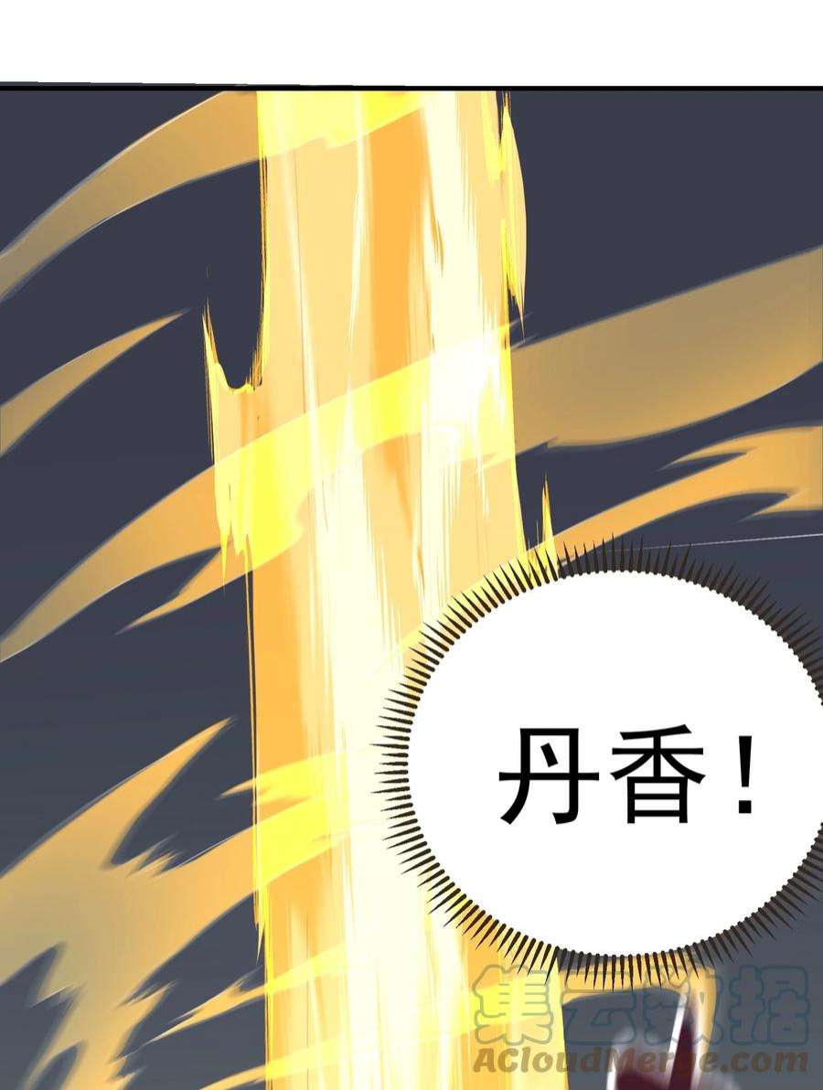 我什么时候无敌了085 绝等药丹