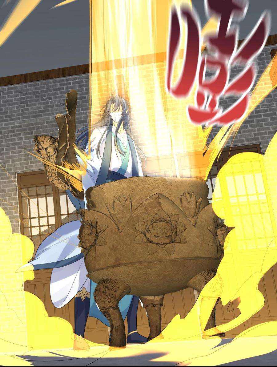 我什么时候无敌了085 绝等药丹