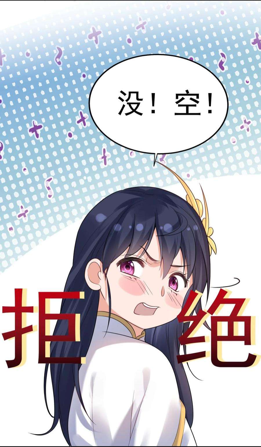 我什么时候无敌了085 绝等药丹