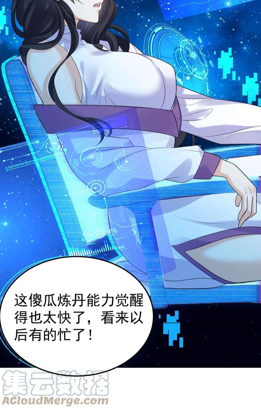 我什么时候无敌了085 绝等药丹