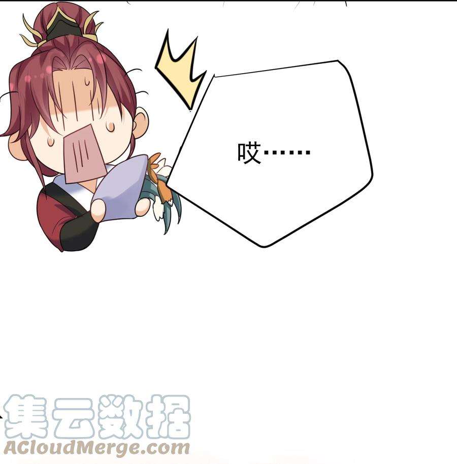 我什么时候无敌了085 绝等药丹