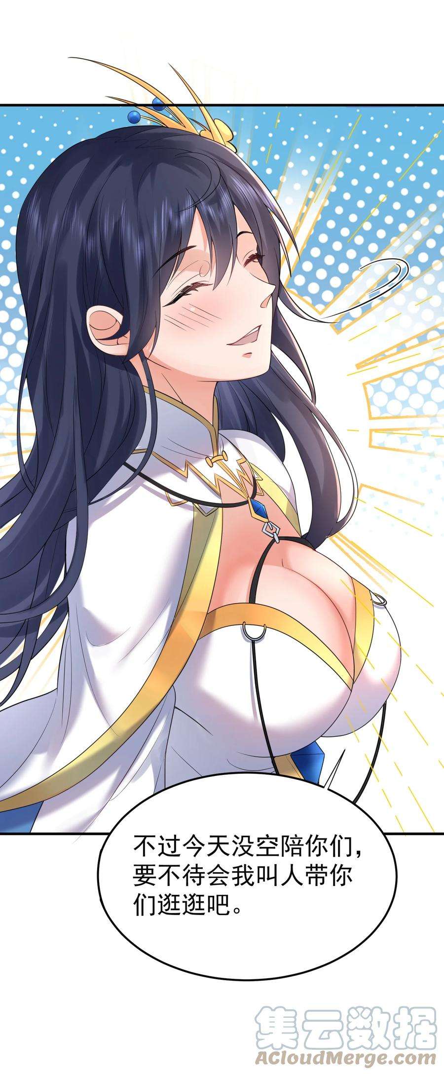 我什么时候无敌了085 绝等药丹