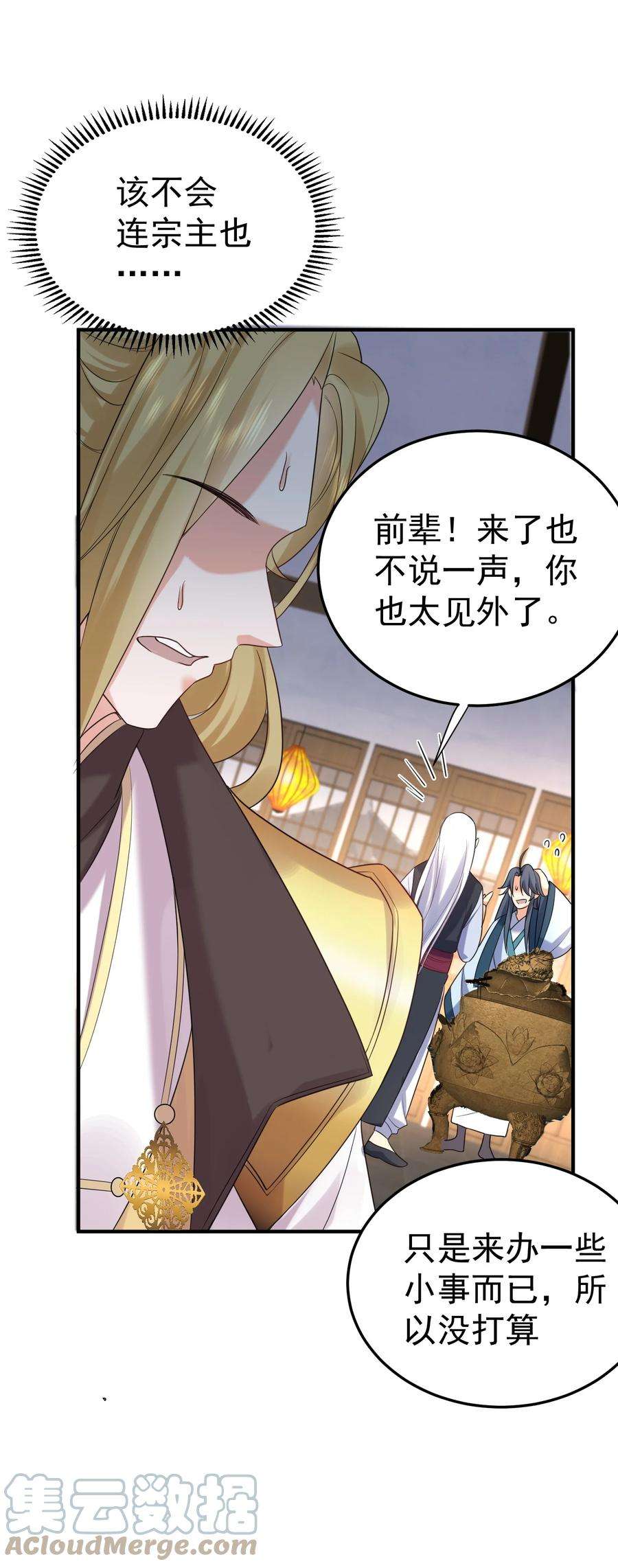 我什么时候无敌了086 降级仙丹