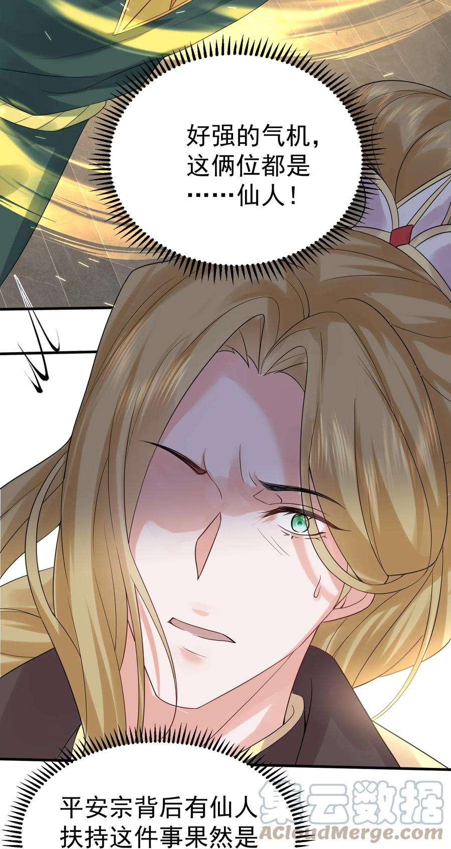 我什么时候无敌了086 降级仙丹