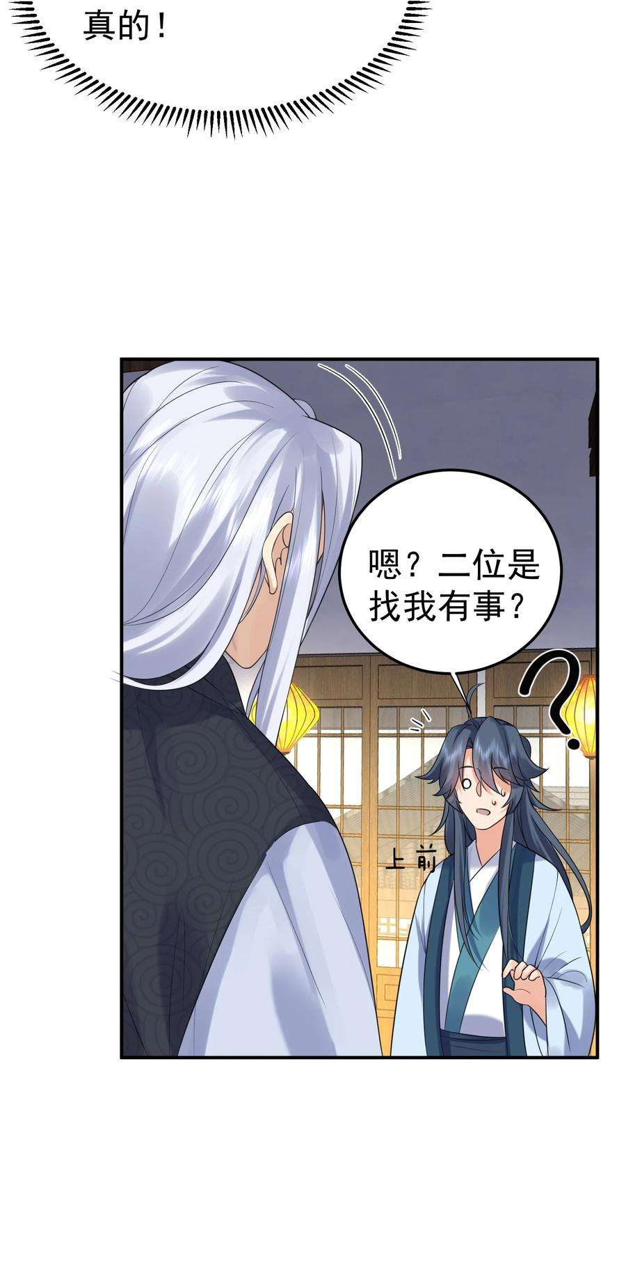 我什么时候无敌了086 降级仙丹