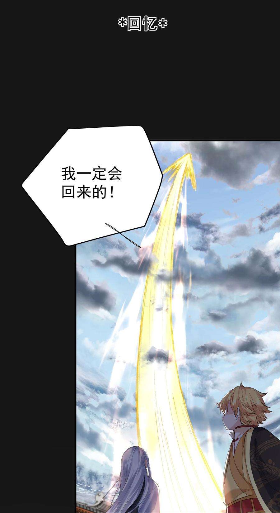 我什么时候无敌了086 降级仙丹