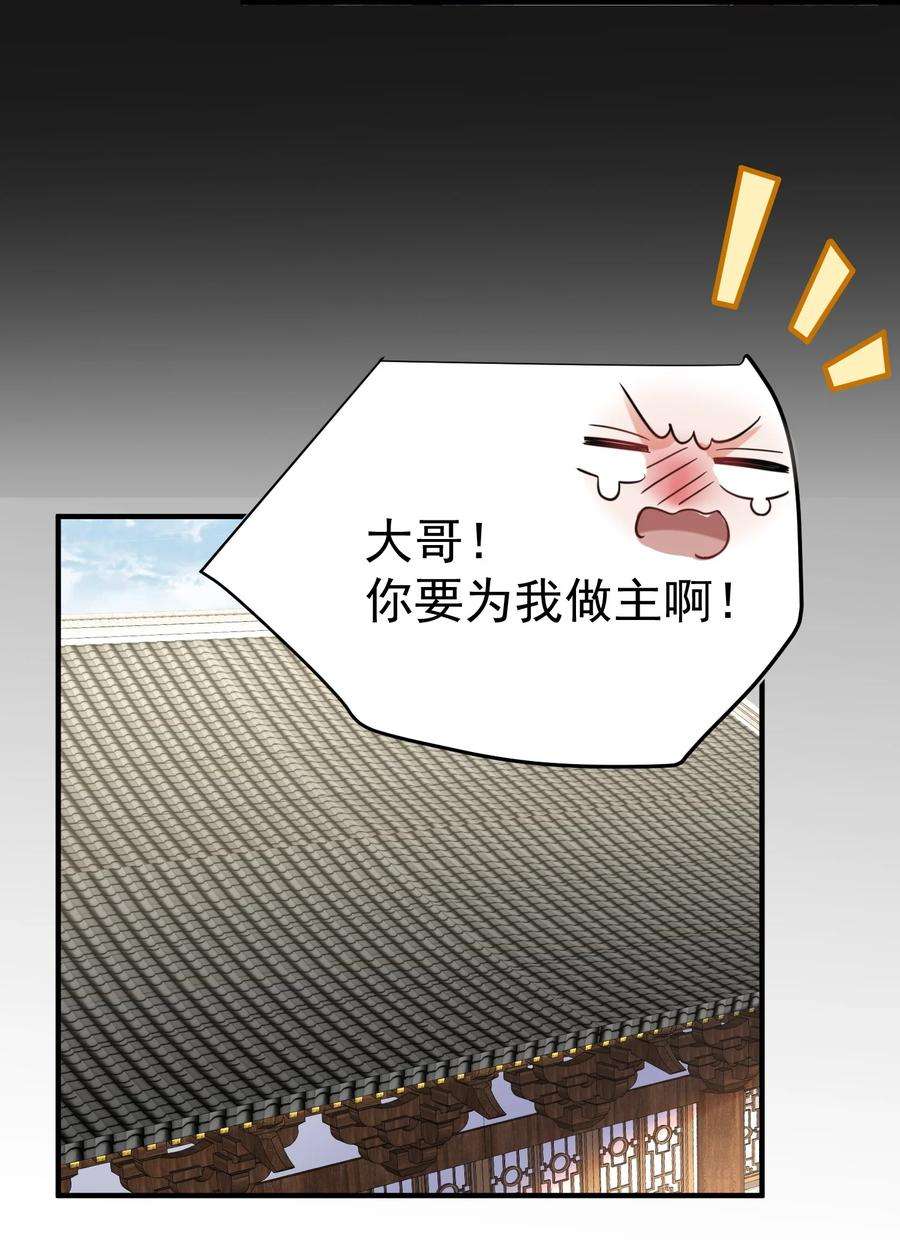 我什么时候无敌了086 降级仙丹