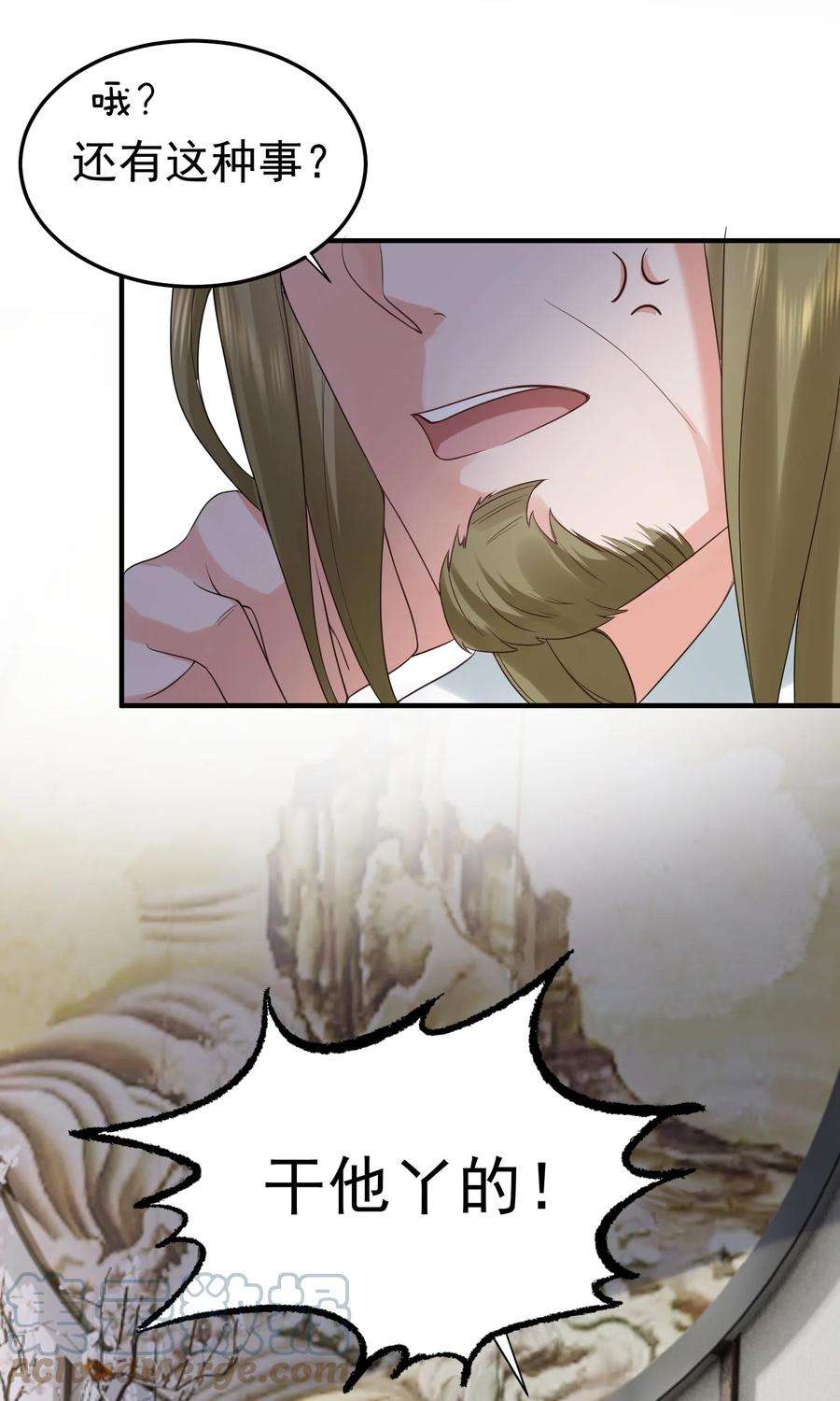 我什么时候无敌了086 降级仙丹