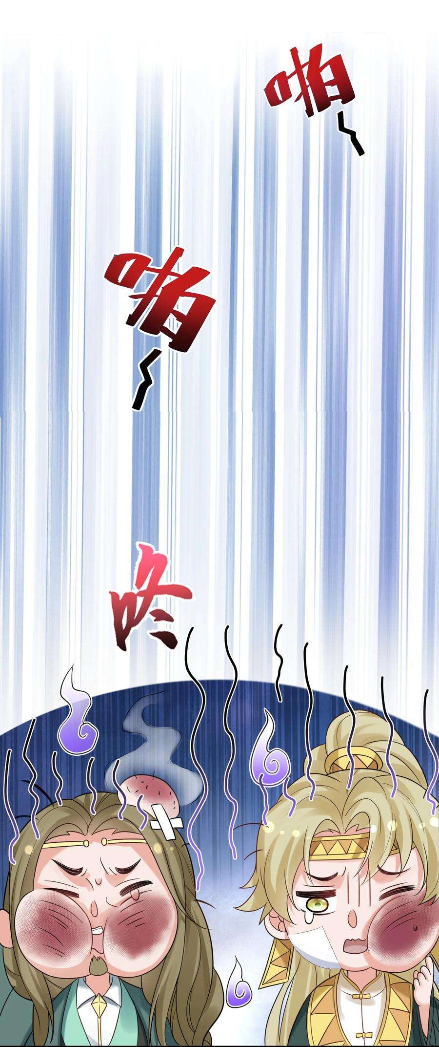 我什么时候无敌了086 降级仙丹