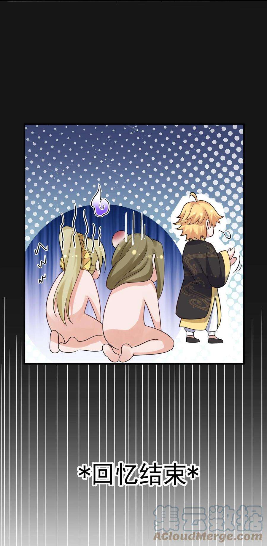 我什么时候无敌了086 降级仙丹