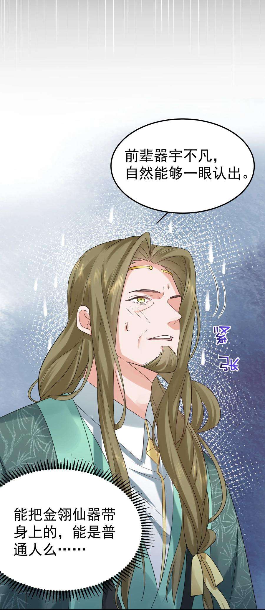 我什么时候无敌了086 降级仙丹