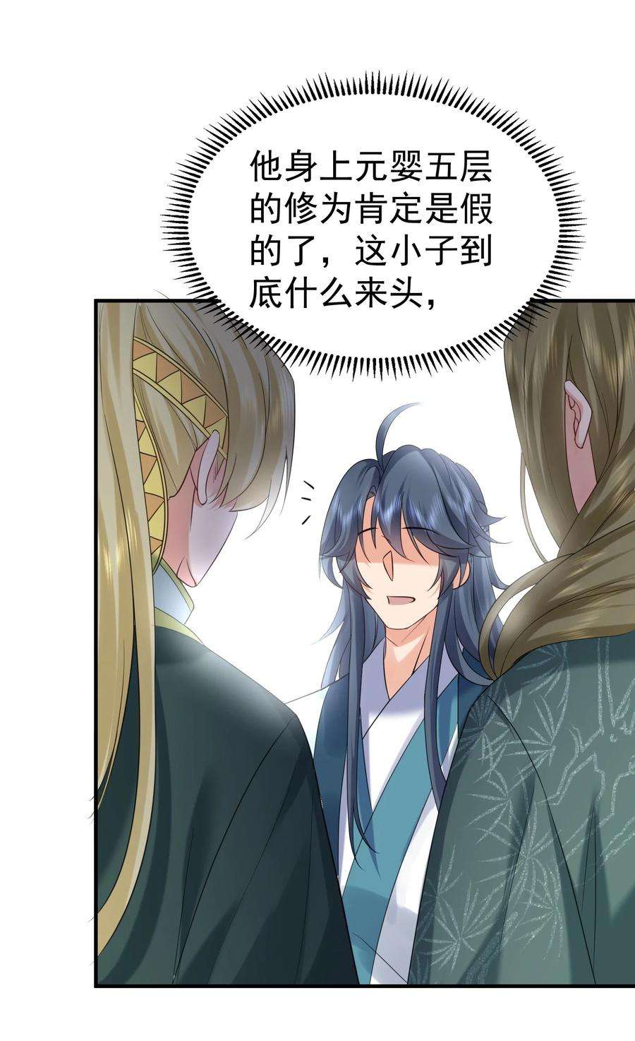 我什么时候无敌了086 降级仙丹