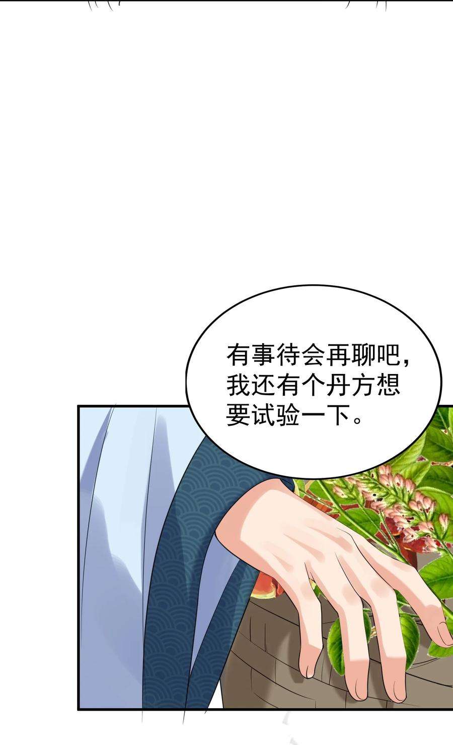 我什么时候无敌了086 降级仙丹