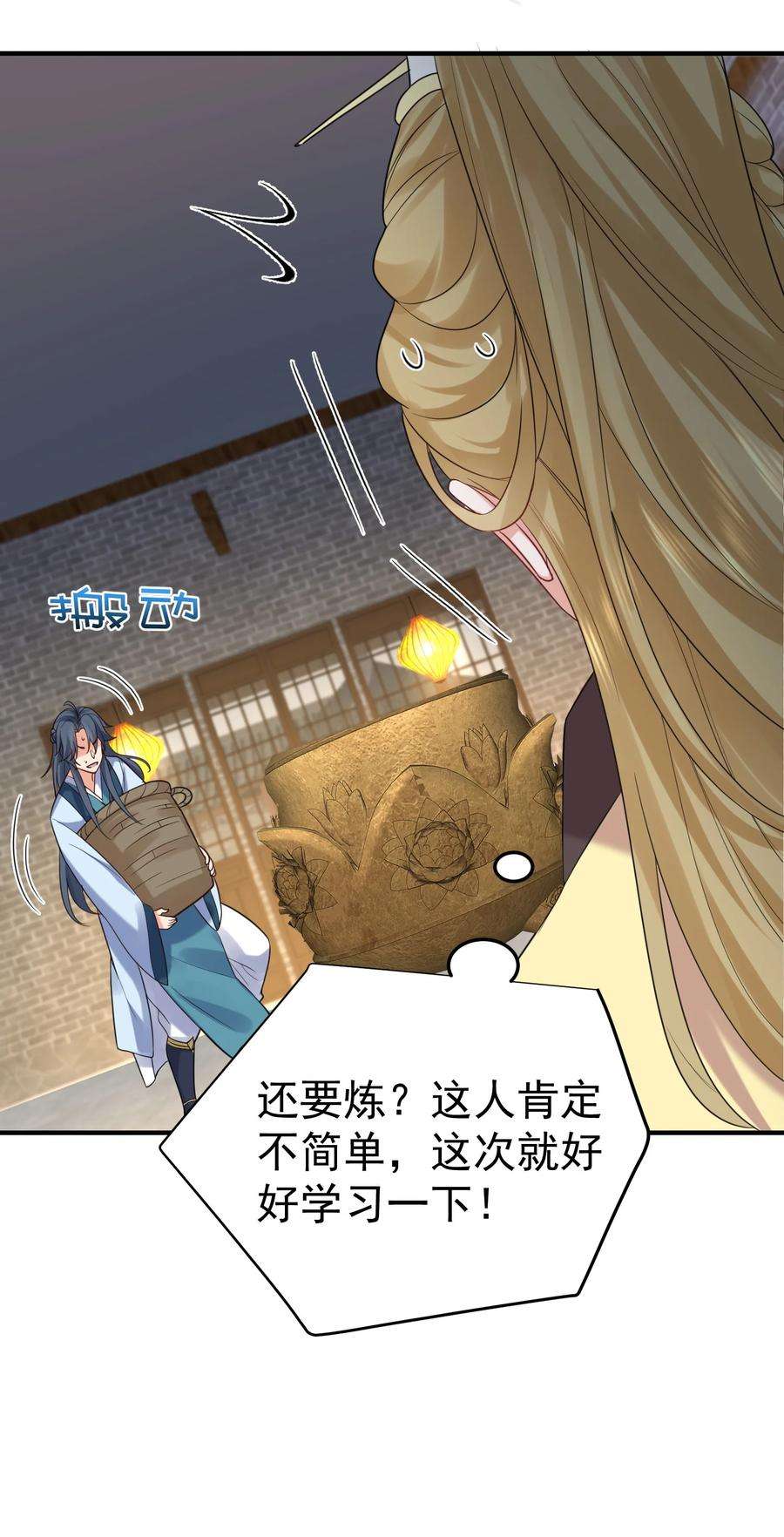 我什么时候无敌了086 降级仙丹