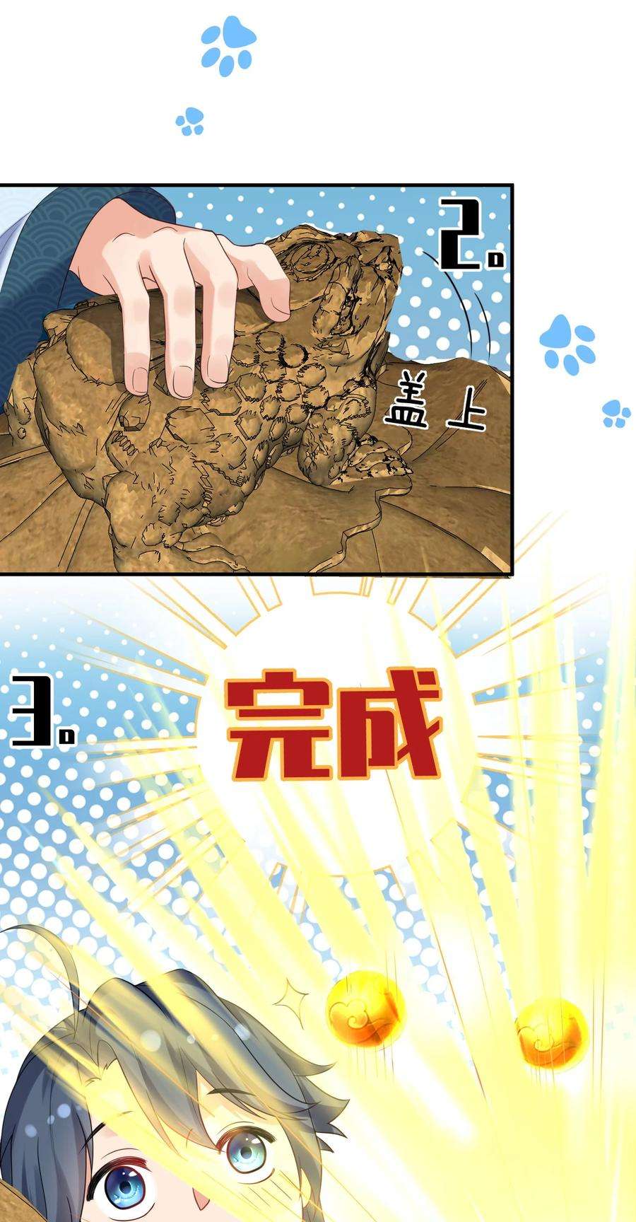 我什么时候无敌了086 降级仙丹