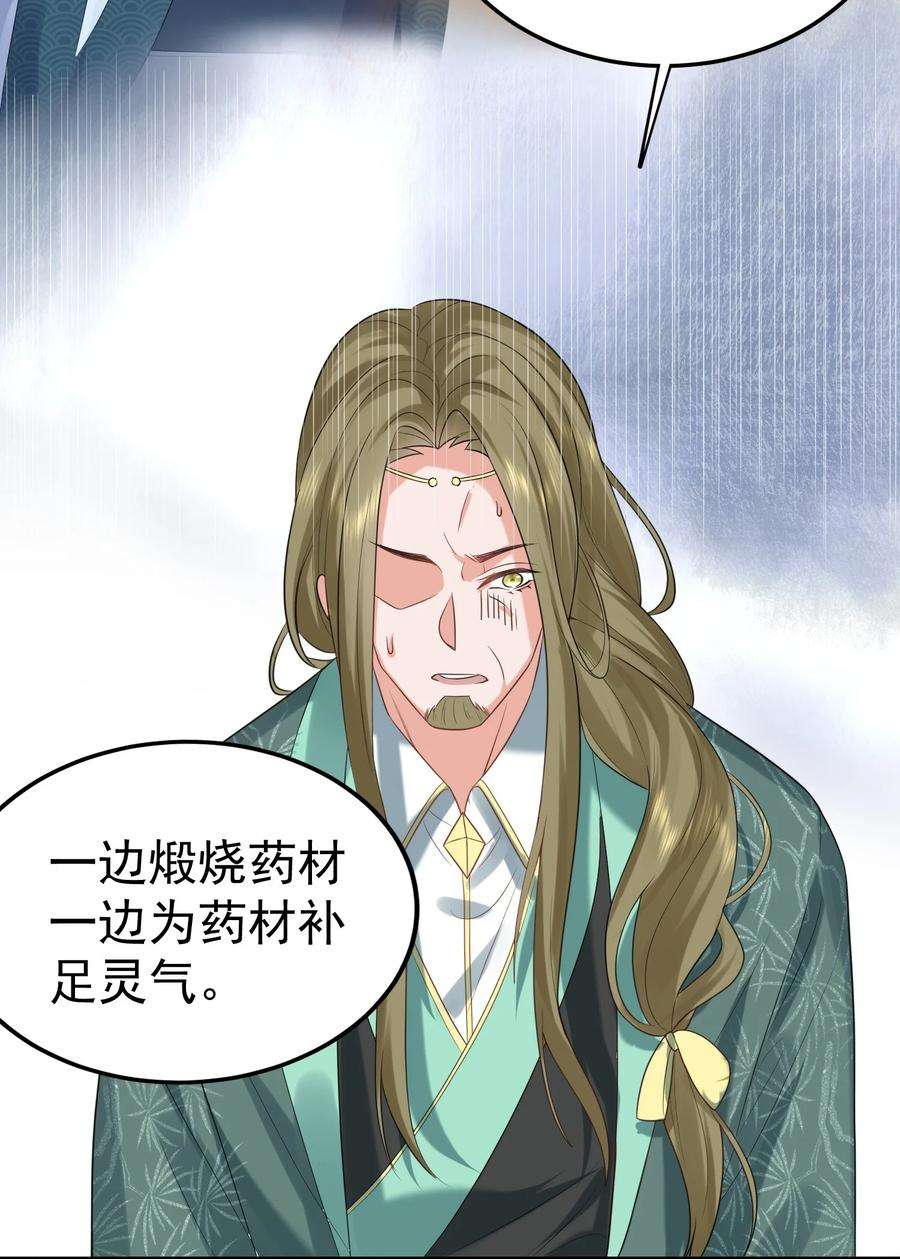 我什么时候无敌了086 降级仙丹